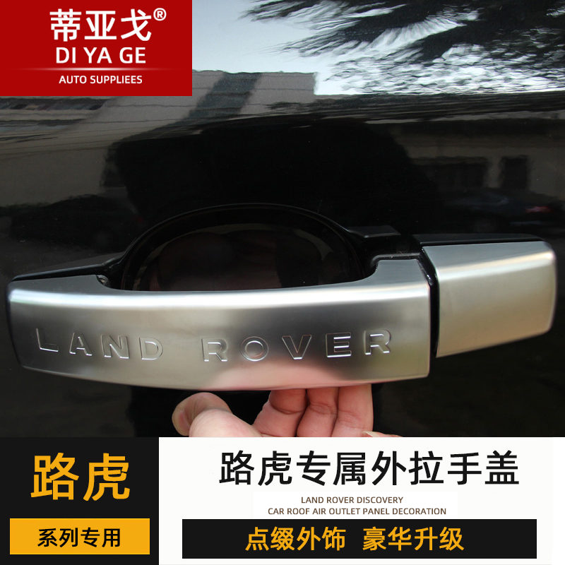 Dedicated to Land Rover Old Range Rover Sport Edition Discover 3 4 Sheners 2 door handles Decorative Lid Retrofit Accessories