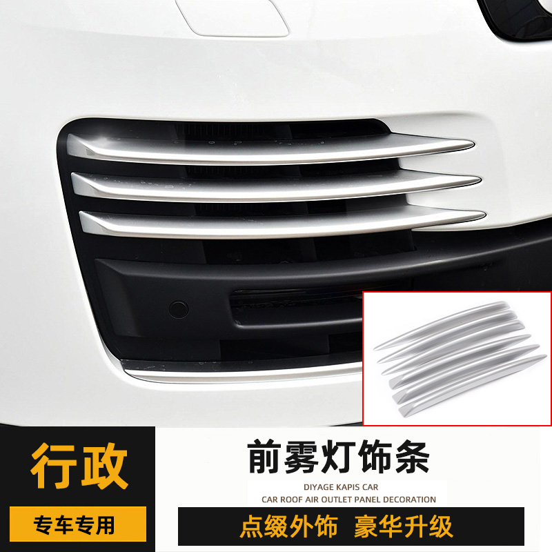 Suitable for Land Rover 13-22 Range Rover Executive Edition Exterior Decoration Retrofit Accessories Front Fog Light Grille Frame Trim Strips-Taobao
