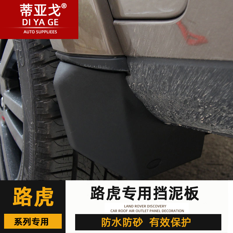 Suitable for Land Rover 22 Range Rover Sport Executive Discovery 4 5 Star Vein Discovery Freeland Defender Fender Modification