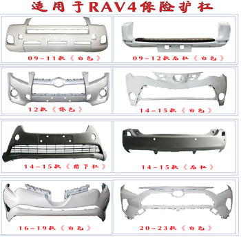 Suitable for 09 11 12 13 14 15 16 17 18 19 20 Models of Toyota Rav4 Front and Rear Bumper Guards