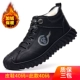 FL8865 Black Plus Velvet Model (основная модель изображения)