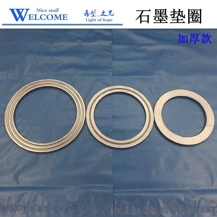 Graphite gasket thick graphite seal ring thin graphite seal ring high temperature casting machine seal ring
