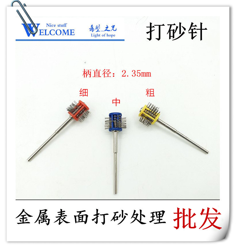 With shank pulling sand needle with shank slapped sand needle surface frosted handling special tool jewelry equipment beating gold tool-Taobao