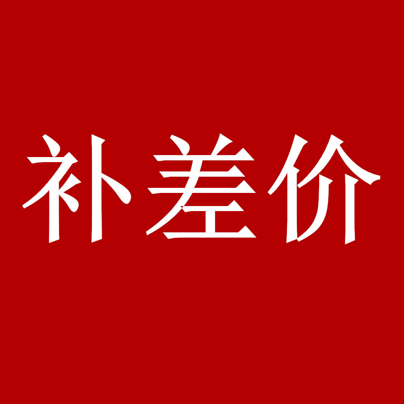 The product supplement the difference in the difference in the amount of the difference in price difference