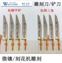 Fish brand micro-insert knife triangle blade flat shovel white steel carving short knife jewelry stone tool engraving machine roll bead machine