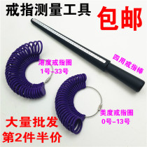 Standard Japanese and Hong Kong ou mido jie zhi quan jie zhi bang hand cun chi plastic jie zhi quan jie zhi bang jewelry measurement tools