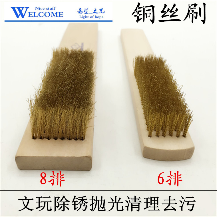 High quality copper brush 8 rows of copper brush 6 rows of copper wire jewelry tool DIY tool