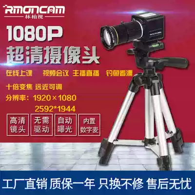 Lin BoTV 720p 1080p HD live broadcast 5-50mm10x zoom video conference distance learning camera