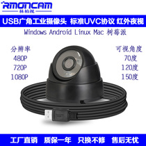 Lin BoTV 1080p infrared night vision computer surveillance camera UVC agreement USB free drive plug and play G500