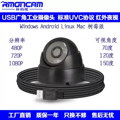 Lin BoTV 1080p infrared night vision computer surveillance camera lens UVC agreement USB free drive plug and play G500