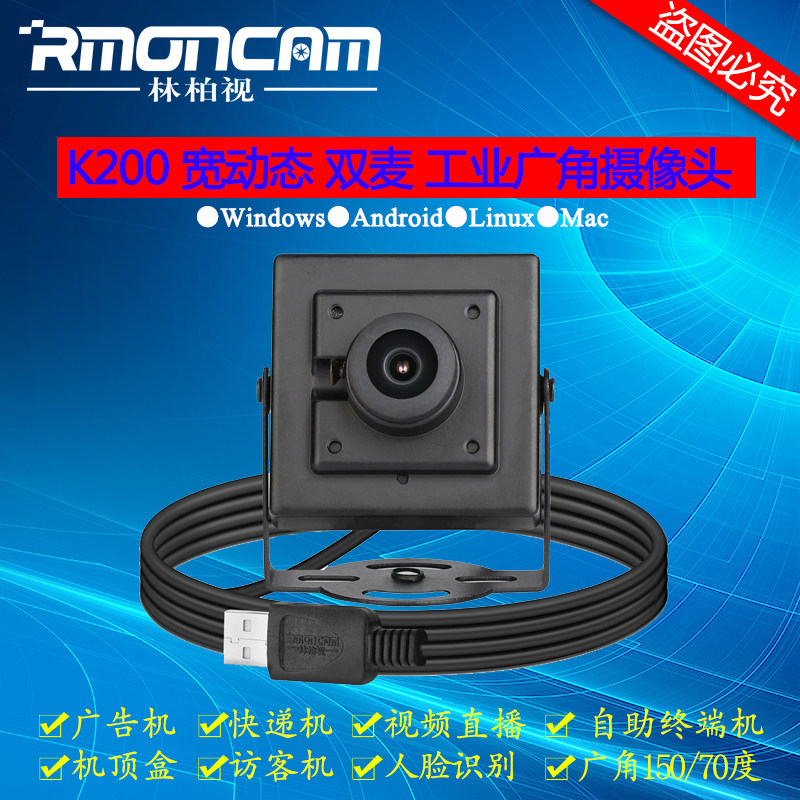 K180 Wide Dynamic Camera Retrograde 1080P Computer film Chat Metro Pass Car Ticket Face Recognition