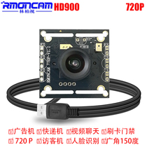LinboTV S900 industrial module computer camera wide-angle camera HD free-drive USB infrared night vision
