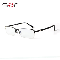 Shanger business radiation-proof glasses male computer half frame anti-blue light fatigue No degree flat light eye protection myopia eyes