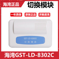 Special bay GST-LD-8302C fire direct start switching control for use with multi-line direct start disk