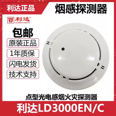 Special offer Beijing Lida Huaxin LD3000EN C- coded photoelectric wireless smoke detector