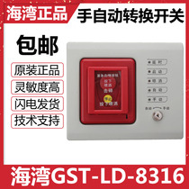Bay GST-LD-8316 hand automatic transfer switch electronic code emergency start and stop button function spot