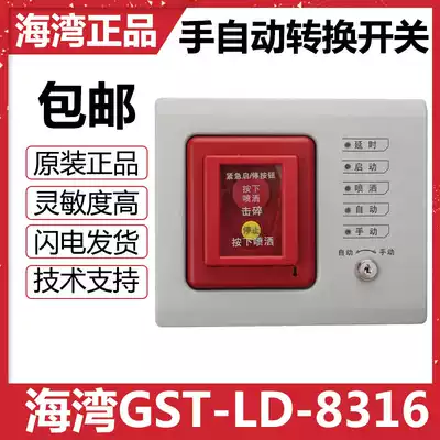 Bay GST-LD-8316 hand automatic transfer switch Electronic Code emergency Start Stop button function spot