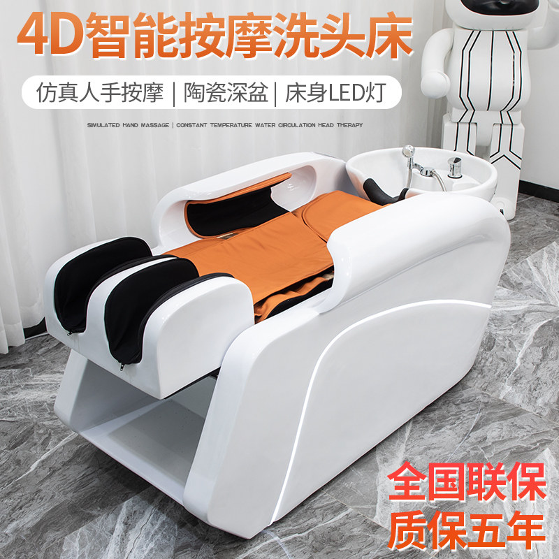 Hair salon high-end automatic intelligent electric massage shampoo bed barber shop head therapy bed hair salon special flushing bed
