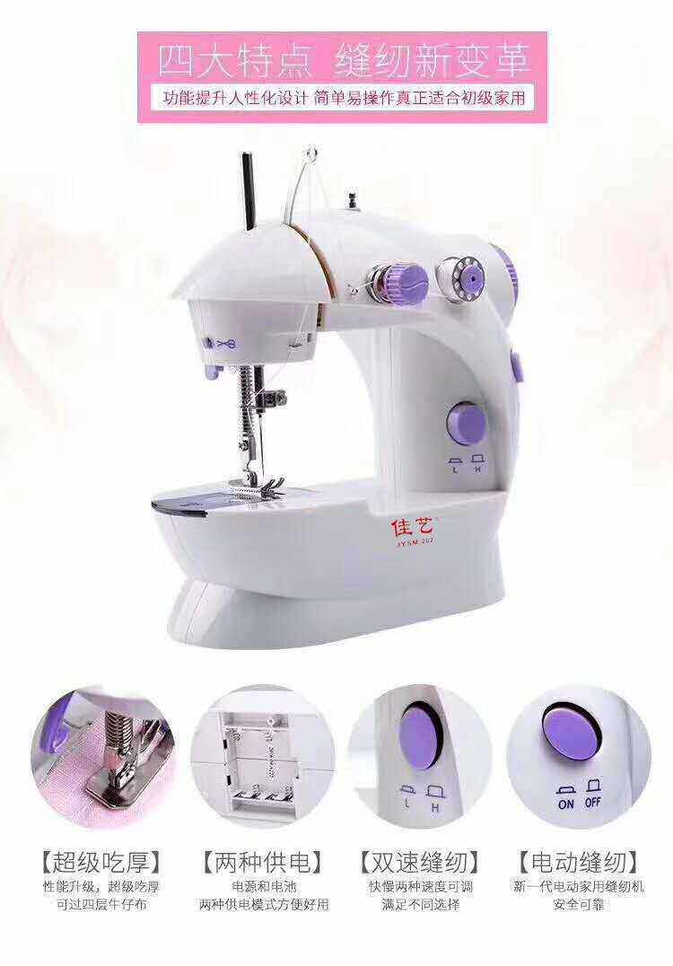 The Jiart Mini sewing machine for the art