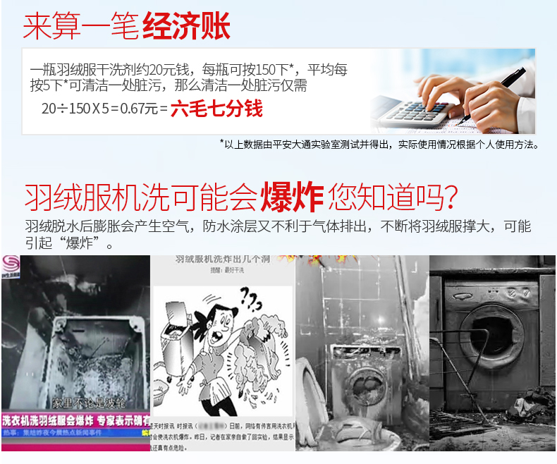 thuốc tẩy quần áo javel	 Ping An Datong xuống áo khoác nhanh đại lý làm sạch hộ gia đình xuống áo sạch miễn phí giặt khô vết bẩn lau - Dịch vụ giặt ủi viên tẩy quần áo