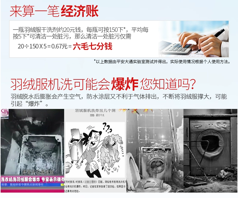 Ping An Datong xuống áo khoác nhanh đại lý làm sạch hộ gia đình xuống áo sạch miễn phí giặt khô vết bẩn lau - Dịch vụ giặt ủi