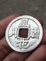 (Sterling silver Fenghua Snow moon married girl money)Old silver turned over sand Sterling silver secret play to spend money