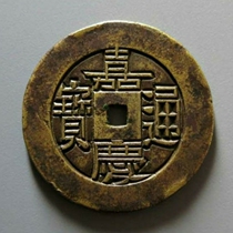 (25 2mm Jiaqing Tongbao Source Wide side Xiaoping) Old silver back to furnace fine casting pure silver Jiaqing Tongbao Source Bureau