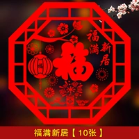 Фуман Синджу [10 фотографий]