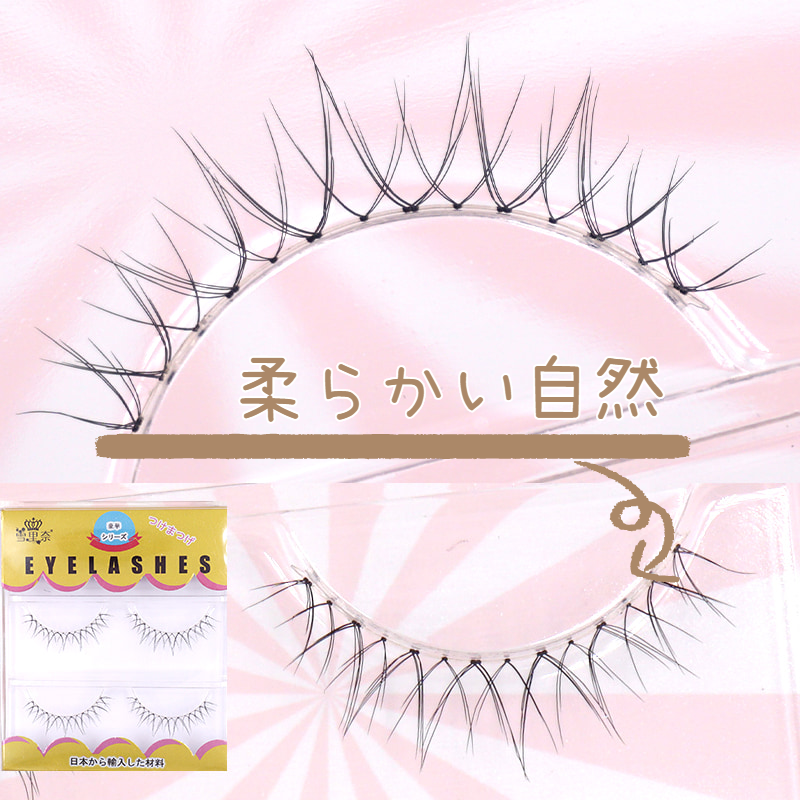 Fake Eyelash Female Natural Emulation Eyelash Stickler Eyelash Super Natural Air Mascara Ultra Natural Air Mascara and New Lady Snowy Shirinay ab11