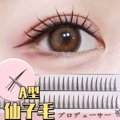 False eyelashes natural women's single cluster Xuelina grafted eyes false eyelashes female natural simulation A- type fairy hair eyelashes
