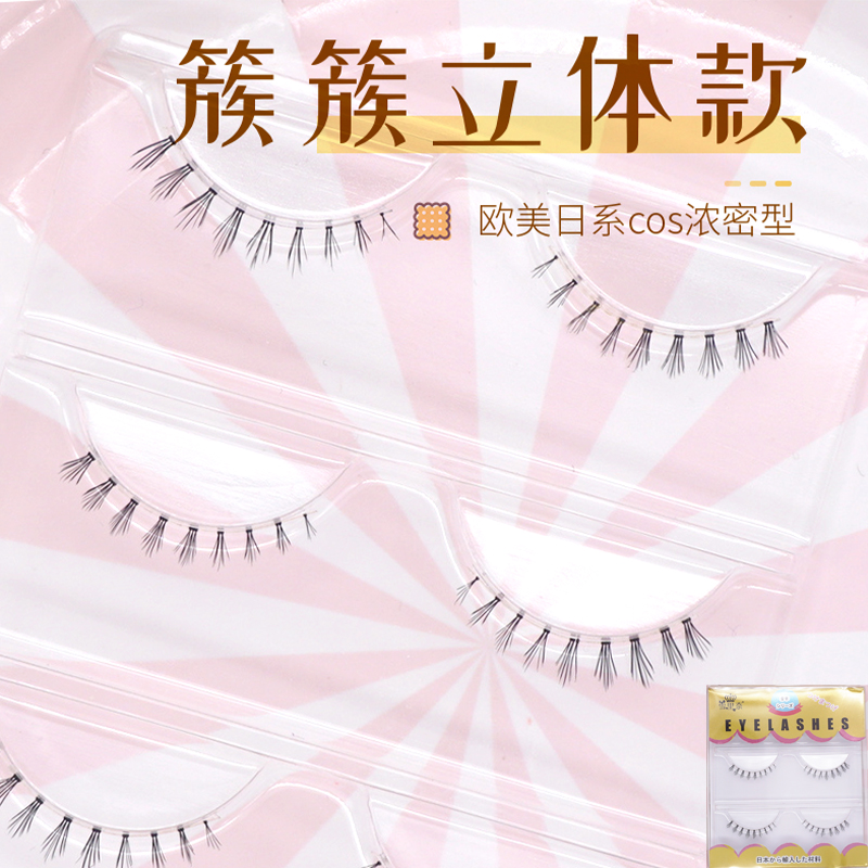 Sherina false eyelashes female natural thick simulation net red cluster thick Japanese material AB6 lower eyelashes