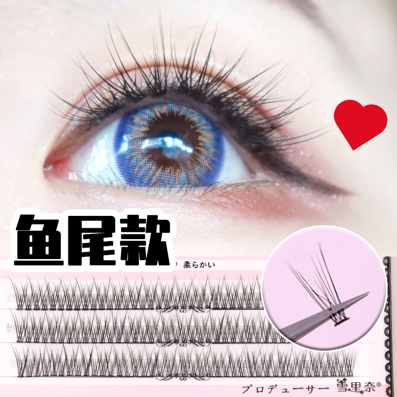Fishtail false eyelashes single tuft grafting segmented hair Xuelina false eyelashes natural simulation female