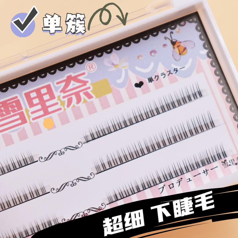 Lower eyelashes false eyelashes female natural simulation single cluster grafted segmented supernatural fairy c13 single lower eyelashes