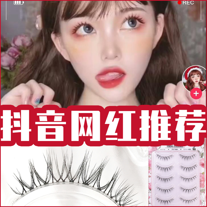 Xue Linai false eyelashes female natural simulation eyelashes paste false eyelashes makeup natural thick grafting effect 507
