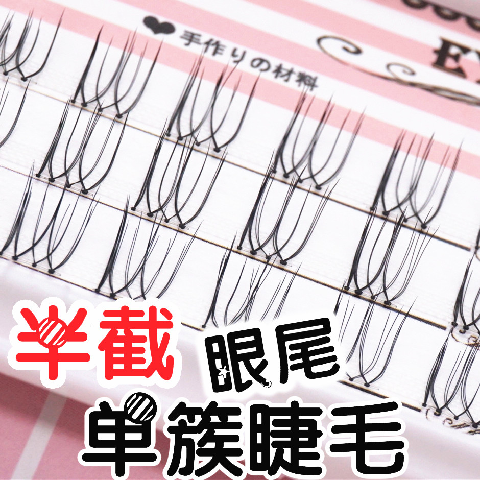 Sectional false eyelash natural vegan graft with a half cut of innocent eye cut eyelashes Sherinay c05