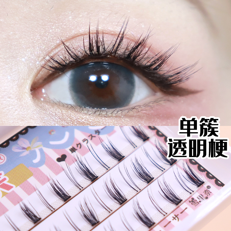 Little devil false eyelashes Sherina false eyelashes female natural simulation segmented transparent stalk eyelashes female single cluster c08