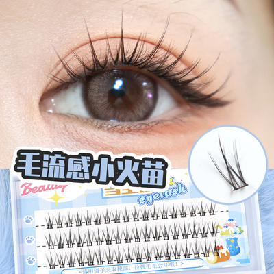 taobao agent 雪里奈 False eyelashes, separate tufts of eyelashes