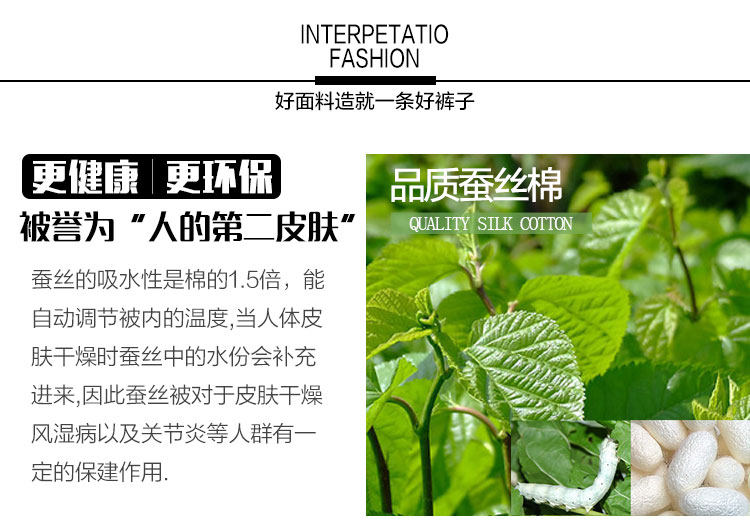 Pantalon droit en soie pour été - Ref 1470576 Image 12