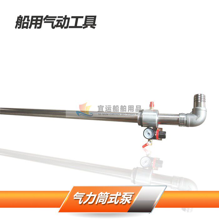 Marine pneumatic cylinder pump Pneumatic pump pumping pump Pneumatic piston pump Barrel pump IMPA 591651 61