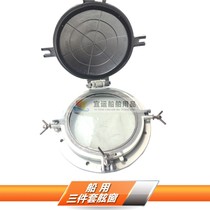 Marine porthole aluminum 250MM three-piece aluminum boat window Aluminum porthole yacht boat aluminum window