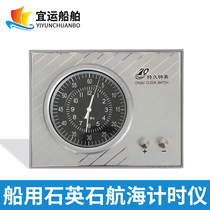 IMPA370207 Marine new ship clock Quartz astronomical clock Nautical chronograph astronomical clock CCS certificate