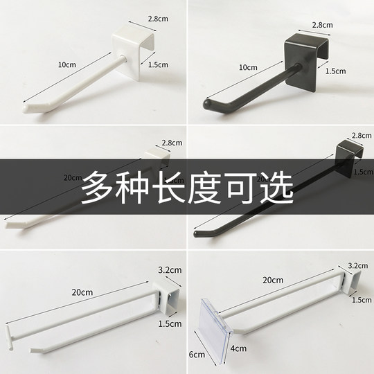 Famous square tube hook card square hook mobile phone clothing store jewelry rack hook square tube hook excellent product shelf hook