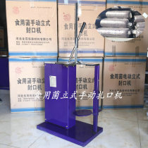 Manual red heart ingot bag sealing machine edible mushroom bag sealing machine shiitake mushroom oyster mushroom bag sealing machine