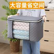 Quilt storage bag sorting bag clothes quilt storage box kindergarten school opening moving luggage packing large capacity