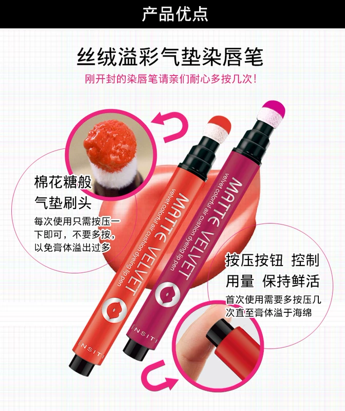 INSITI / Ishi Ting nhung tràn màu cushion dy lip lip lip lip lipstick - Son bóng / Liquid Rouge