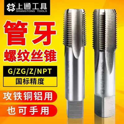Upper pipe thread screw tapping Pipe thread screw tapping PT NPT G ZG RC Z 1 8 1 4 3 8 1 2 3 4