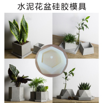  A variety of geometric polygonal cement flower pots Silicone mold Homemade green plant fleshy flower pots potted concrete mold