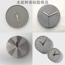 Geometric cement wall clock mold creative clock watch environmental protection concrete wall clock home accessories ornament silicone abrasive