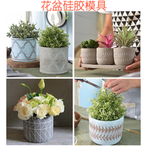 Cylindrical pot mold triangle pattern cement magnesium mud concrete succulent plant gardening pot silicone mold