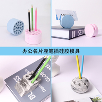 Creative modeling cement pen holder business card holder mobile phone holder simple gypsum pen holder ornament decorative silicone mold